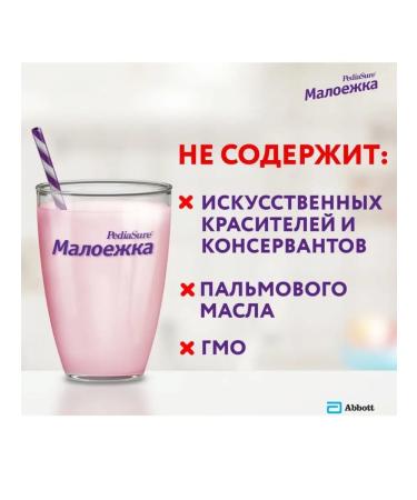 Pediasure Pediashur dry diet mixture 1-10 years old - Buy Online on GoSupps.com