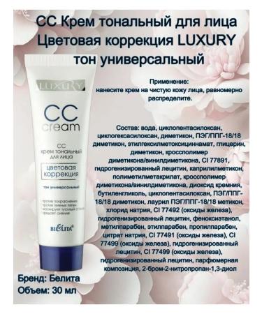 BELITA SS cream tonal color correction - Buy Online on GoSupps.com