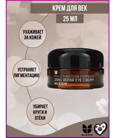 MIZON Eye cream