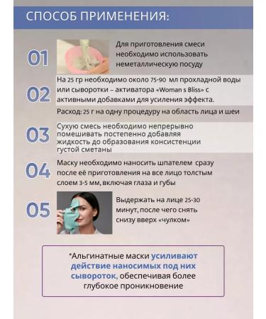 Algomask Alginate face mask Forest berries - Buy Online on GoSupps.com