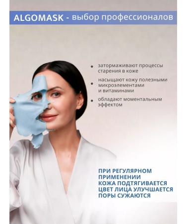 Algomask Alginate face mask Forest berries - Buy Online on GoSupps.com