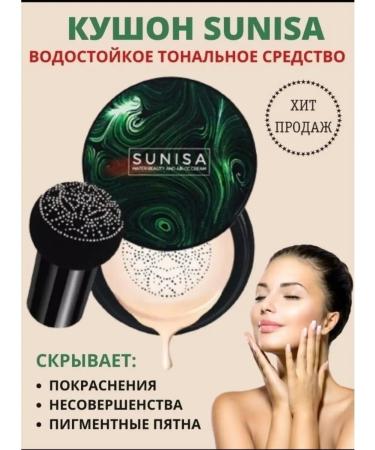 SUNISA Waterproof tonal face for face SPF 15 - Buy Online on GoSupps.com