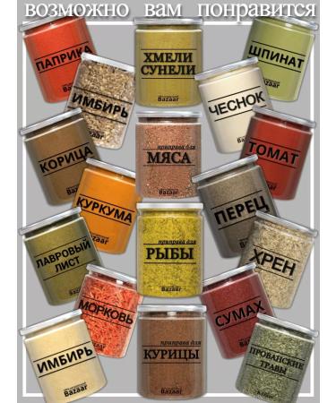 Bazaar Set of seasoning - spinach + paprika - 400 grams - Buy Online on GoSupps.com