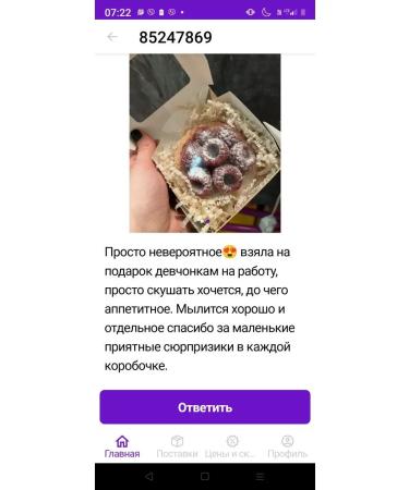 Give Joy Handmade soap "Tartletka with raspberries" - Buy Online on GoSupps.com