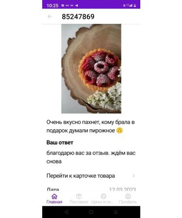 Give Joy Handmade soap "Tartletka with raspberries" - Buy Online on GoSupps.com