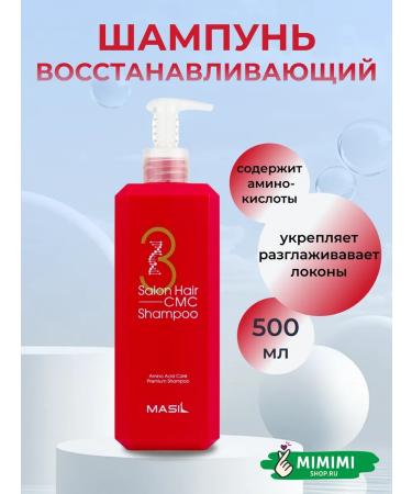 MASIL Restorative professional shampoo with amino acids CMC 3 500 ml