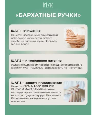 Tasty Hands Cream for daily care for dry skin - Buy Online on GoSupps.com