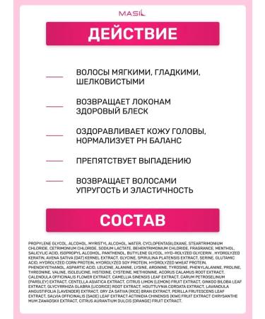 MASIL Mask for quick hair recovery 8 Seconds 100 ml - Buy Online on GoSupps.com