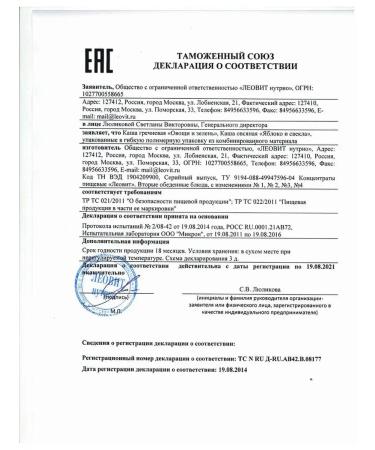 LEOVIT We lose weight in a week cleansing the body - Buy Online on GoSupps.com