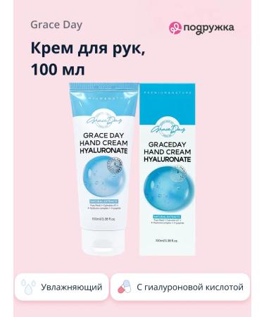 Grace Day Hands with hyaluronic acid