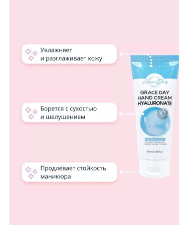 Grace Day Hands with hyaluronic acid - Buy Online on GoSupps.com