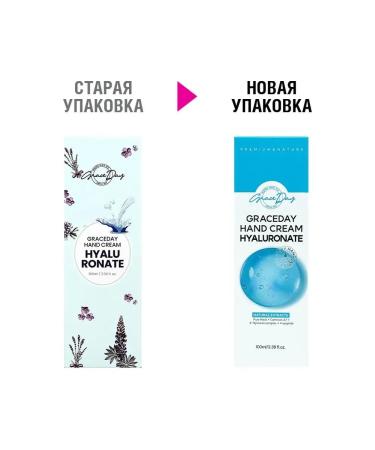 Grace Day Hands with hyaluronic acid - Buy Online on GoSupps.com