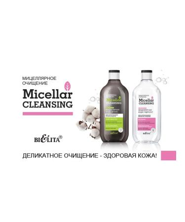 BELITA Micellar Cleansing exfoliating gel - Buy Online on GoSupps.com