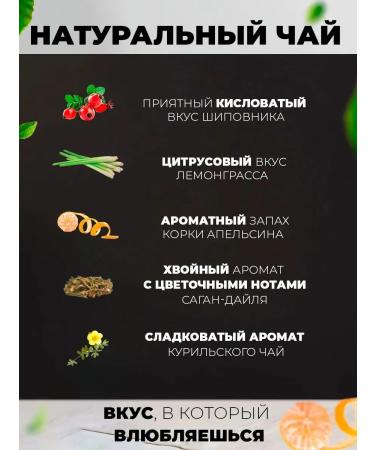 Melissa Goji Herbal tea with Sagan-Dail - Buy Online on GoSupps.com