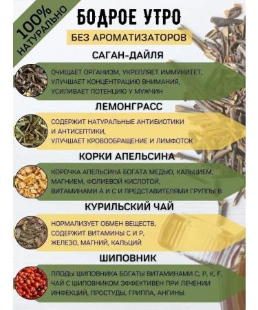 Melissa Goji Herbal tea with Sagan-Dail - Buy Online on GoSupps.com