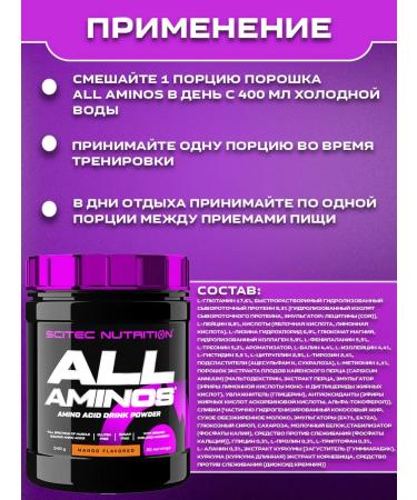 Scitec Nutrition All aminos indispensable amino acids 340 grams - Buy Online on GoSupps.com
