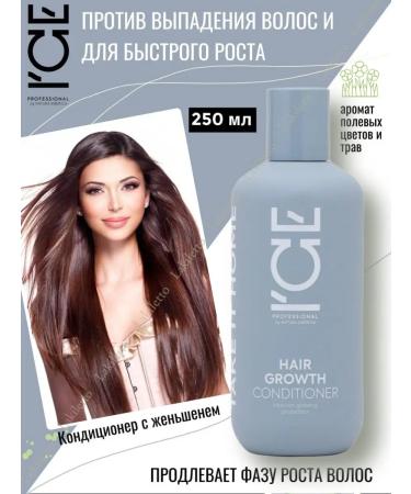Natura Siberica ICE Professional by