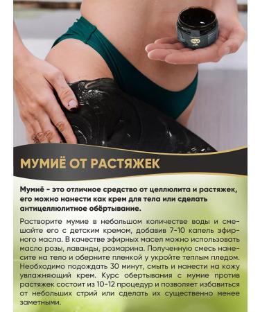 Golden Mountains Altai's natural purified mummy 30 grams - Buy Online on GoSupps.com