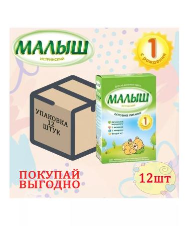 Nutricia Baby 1 Dry Milk mixture. 4200 grams