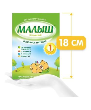 Nutricia Baby 1 Dry Milk mixture. 4200 grams - Buy Online on GoSupps.com