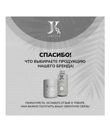 JKeratin Life hack for a keratin - Amino mask Hair Cuticle Top - Buy Online on GoSupps.com