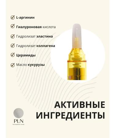PIN Anti -aging cream for the area around the eyes 12ml - Buy Online on GoSupps.com