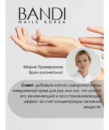Bandi Whey for dry nails Nourishing Blue Serum - Buy Online on GoSupps.com