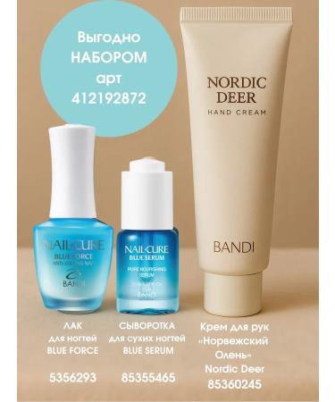 Bandi Whey for dry nails Nourishing Blue Serum - Buy Online on GoSupps.com