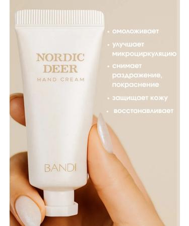 Bandi Nutrum cream "Norwegian deer" Nordic Deer - Buy Online on GoSupps.com