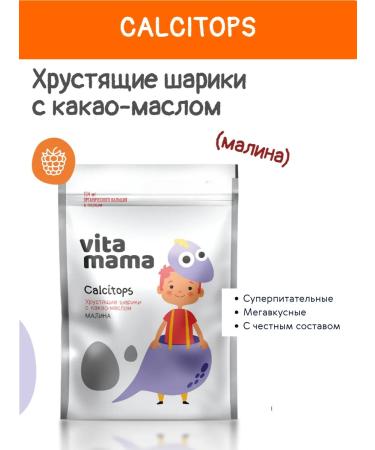 Siberian immunity Crispy balls with cocoa materials (raspberries) Calcitops Vitamama