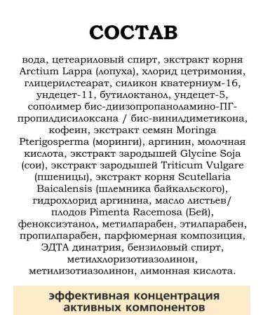 Belita-Vitex Balm against hair loss strengthens 200 ml - Buy Online on GoSupps.com