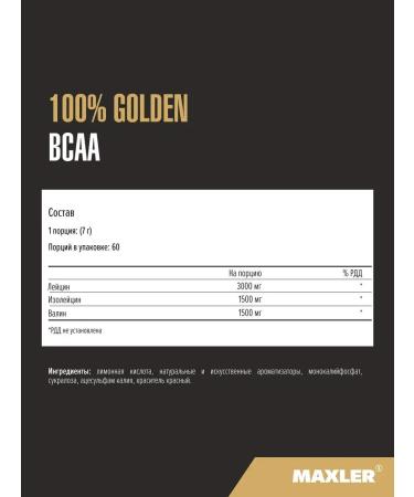 maxler 100% Golden BCAA 2 1 1 420g watermelon - Buy Online on GoSupps.com