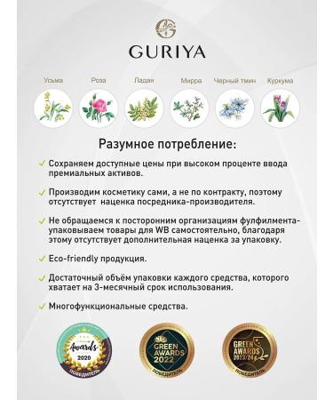 Guria Surma for the eyes is gray natural - Buy Online on GoSupps.com