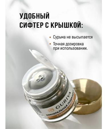Guria Surma for the eyes is gray natural - Buy Online on GoSupps.com