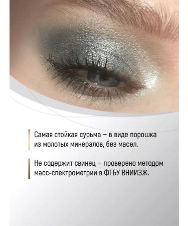 Guria Surma for the eyes is gray natural - Buy Online on GoSupps.com