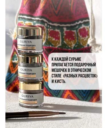 Guria Surma for the eyes is gray natural - Buy Online on GoSupps.com