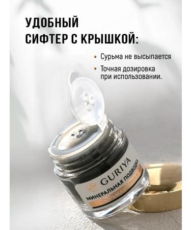 Guria Sourma for the eyes is black natural - Buy Online on GoSupps.com