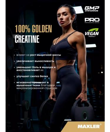 maxler Micronized creatine 100% Golden Micronized Creatine - Buy Online on GoSupps.com
