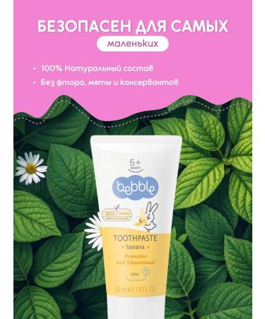 BEBBLE Baby toothpaste for oral hygiene from 6 months - Buy Online on GoSupps.com
