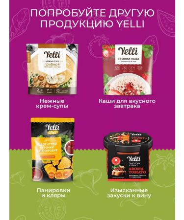 Yelli Rice with spinach in Greek 190 - Buy Online on GoSupps.com