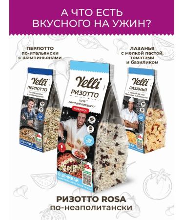 Yelli Rice with spinach in Greek 190 - Buy Online on GoSupps.com
