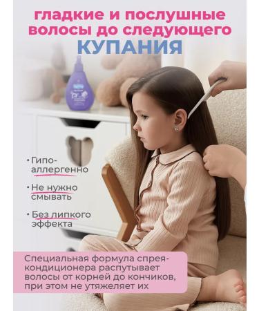 BEBBLE Spray Balms for hair baby light combing 150 ml - Buy Online on GoSupps.com