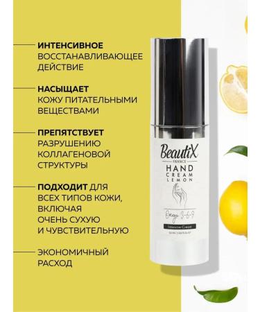 Beautix Cream for dry skin and body - Buy Online on GoSupps.com