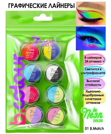 7DAYS Eyeling for the eyes a set of cosmetics - Buy Online on GoSupps.com