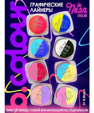 7DAYS Eyeling for the eyes a set of cosmetics - Buy Online on GoSupps.com