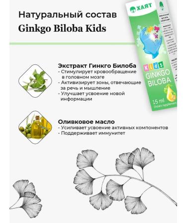 HAYAT Ginkgo biloba drops for children - Buy Online on GoSupps.com