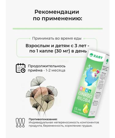 HAYAT Ginkgo biloba drops for children - Buy Online on GoSupps.com