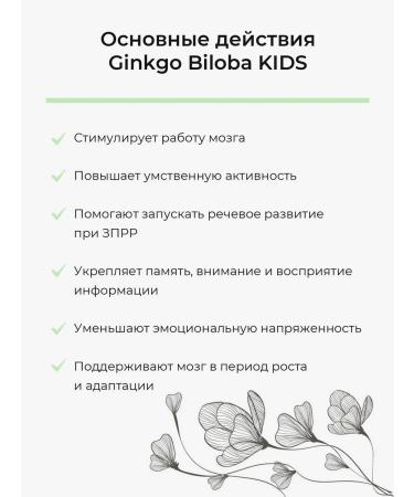 HAYAT Ginkgo biloba drops for children - Buy Online on GoSupps.com