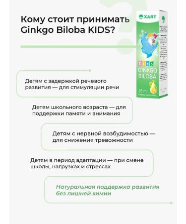 HAYAT Ginkgo biloba drops for children - Buy Online on GoSupps.com