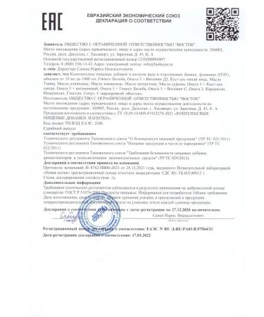 HAYAT Ginkgo biloba drops for children - Buy Online on GoSupps.com